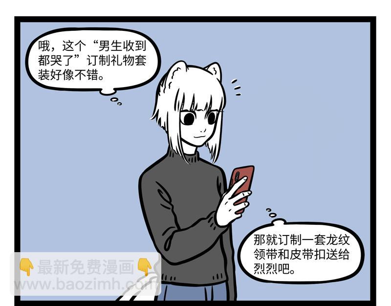 第272话 新年礼物15