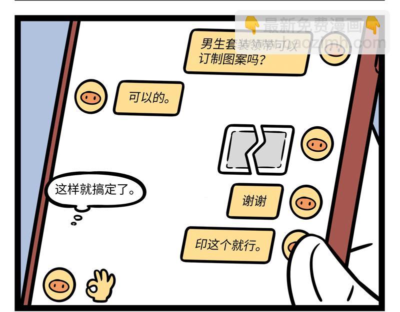 第272话 新年礼物16