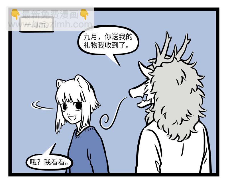 第272话 新年礼物17
