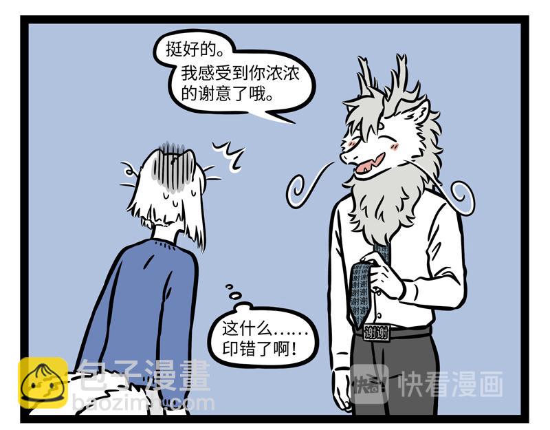 第272话 新年礼物18