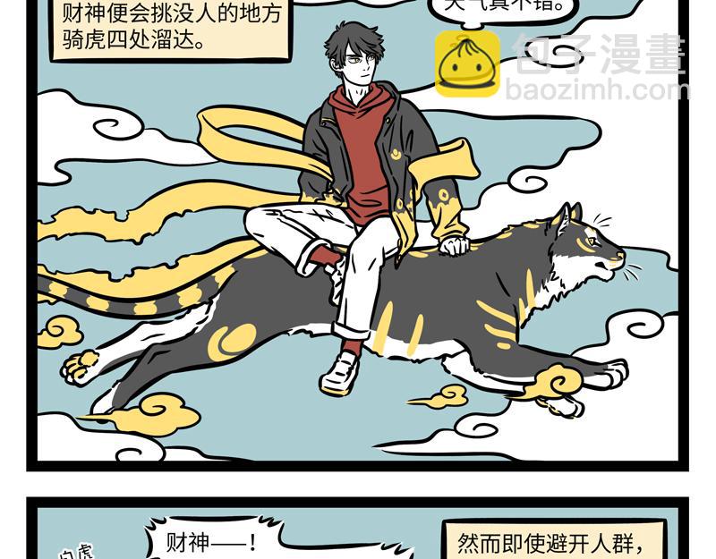 第272话 新年礼物2