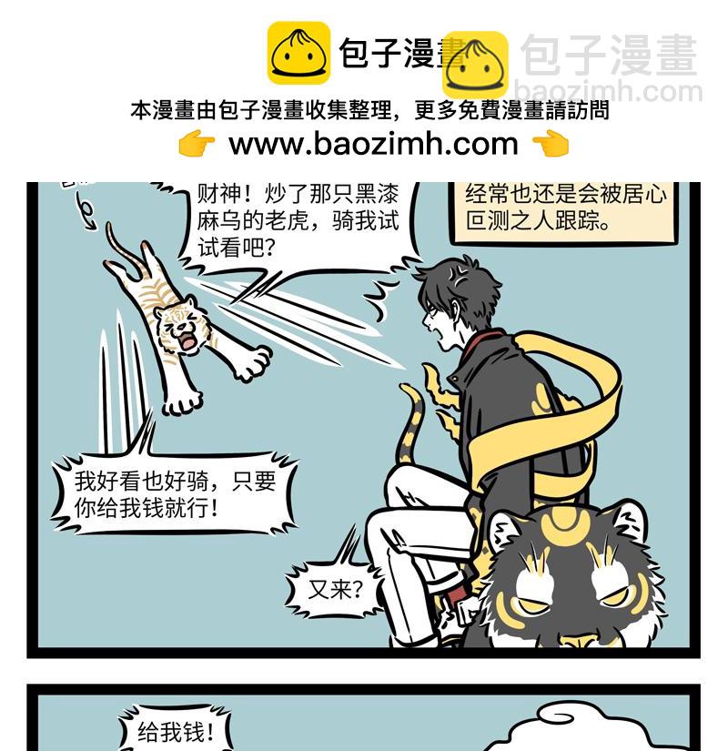 第272话 新年礼物3