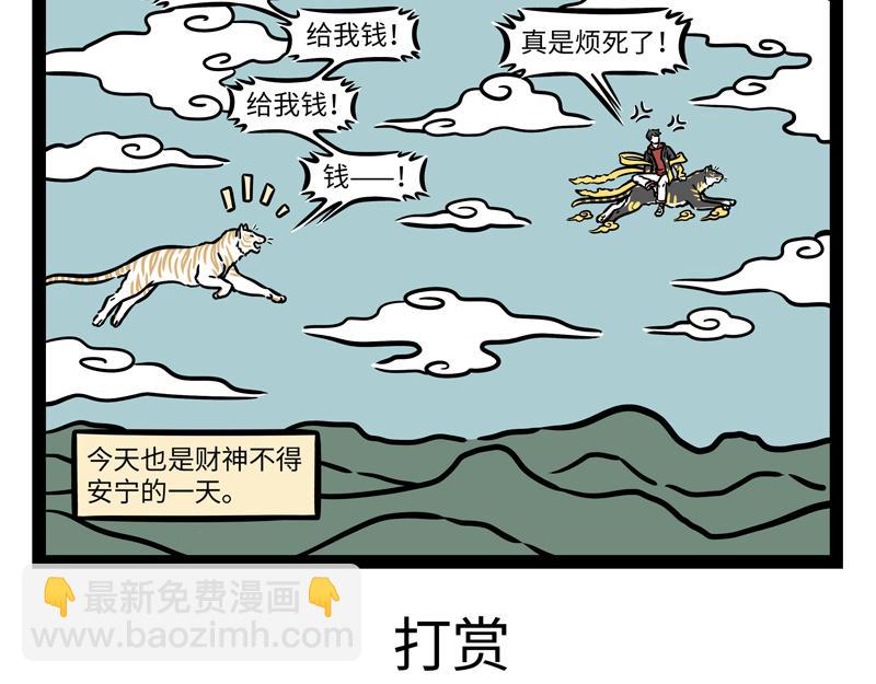 第272话 新年礼物4
