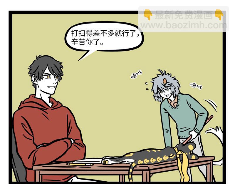 第272话 新年礼物5