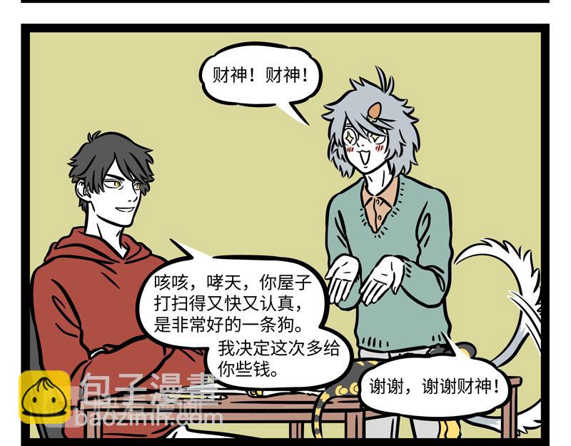 第272话 新年礼物6