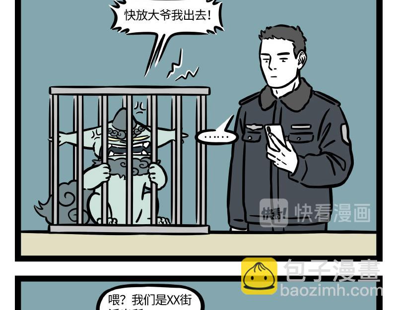 第276话 过年12