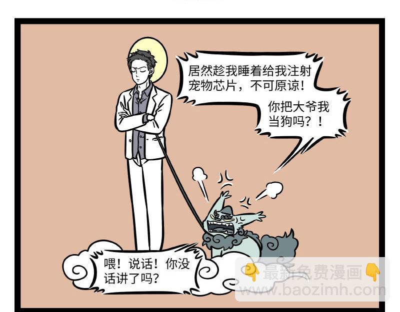 第276话 过年15