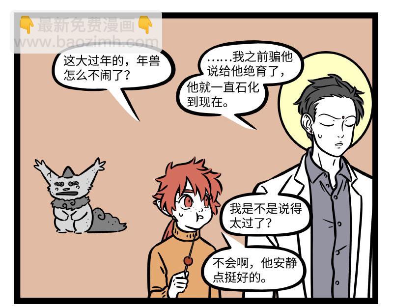 第276话 过年18
