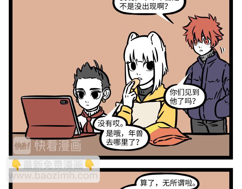 第276话 过年2