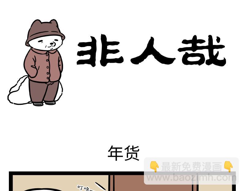 第276话 过年20