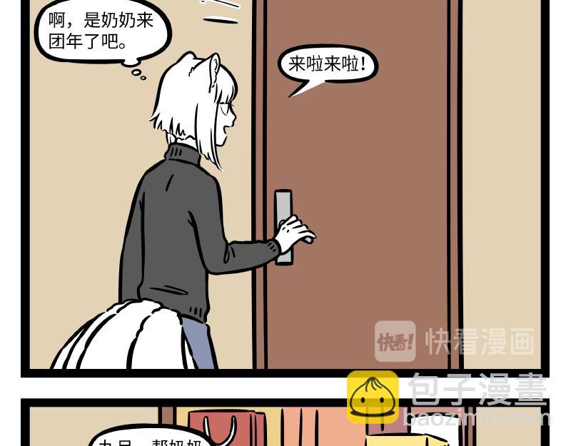 第276话 过年21
