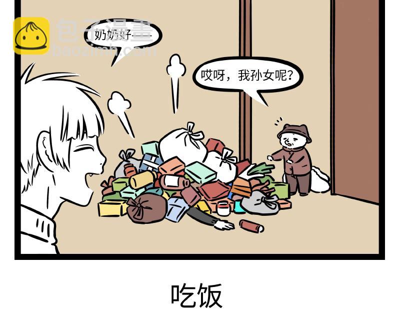 第276话 过年24