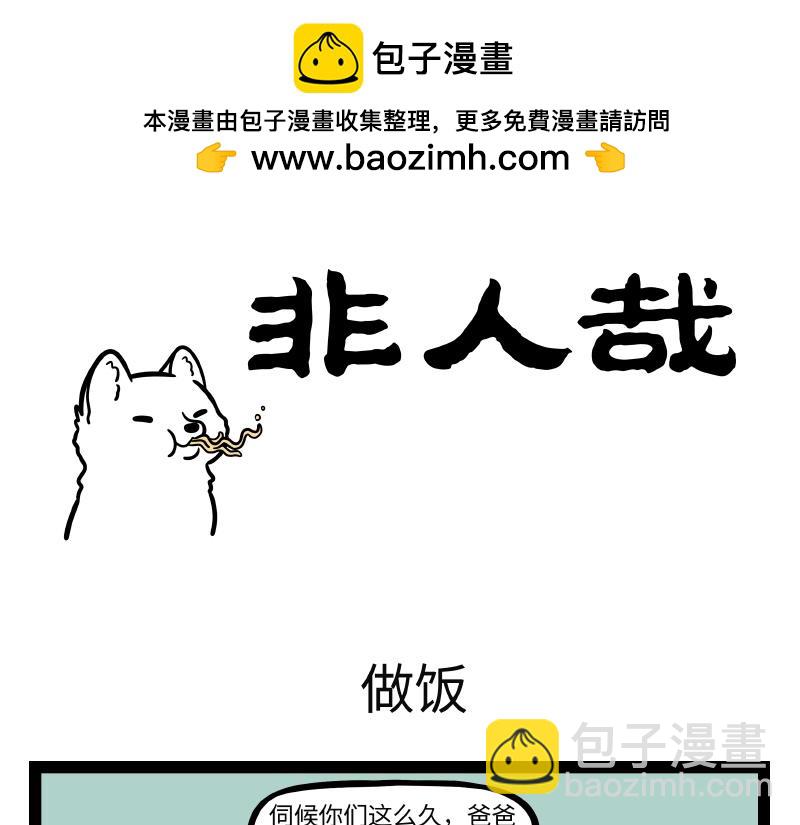 第276话 过年30