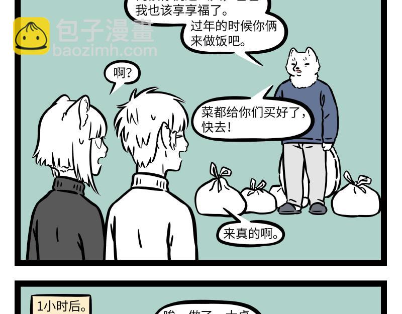 第276话 过年31