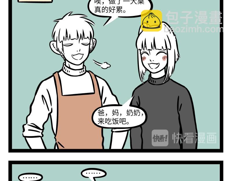 第276话 过年32