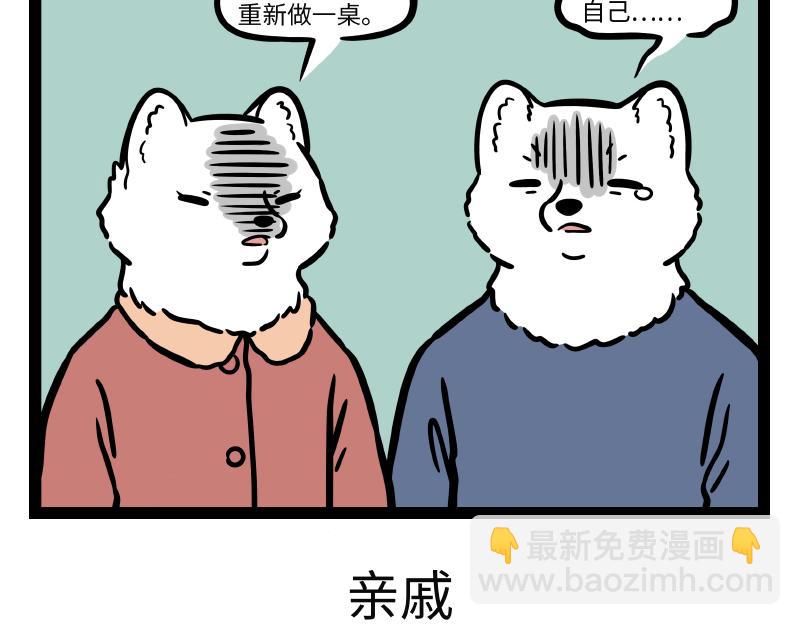 第276话 过年34