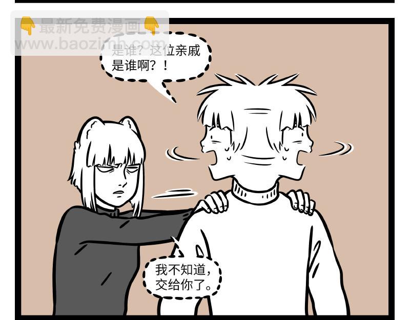 第276话 过年36