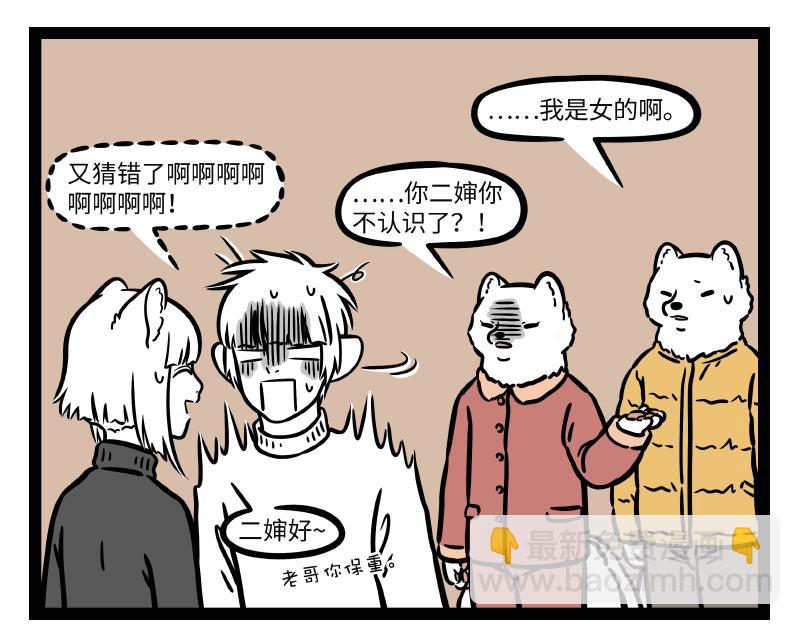第276话 过年38