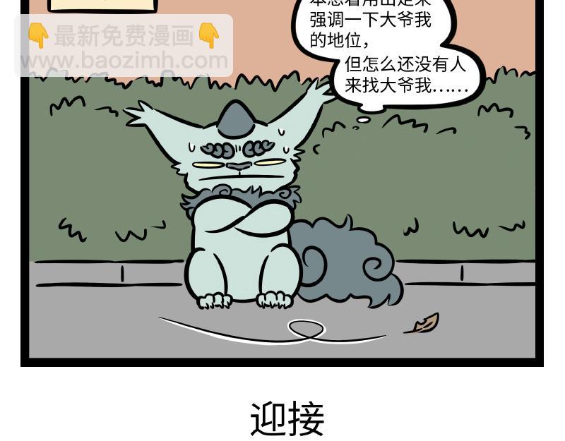 第276话 过年4