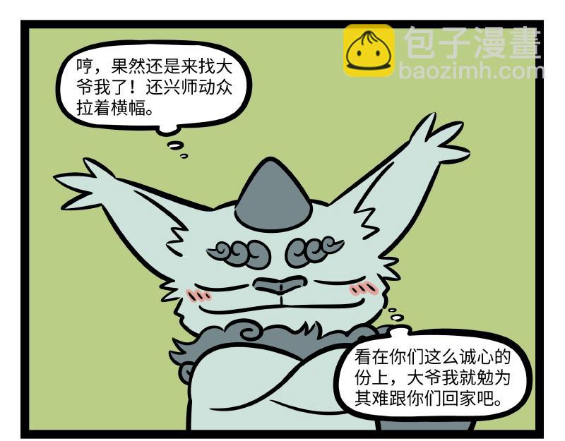 第276话 过年7