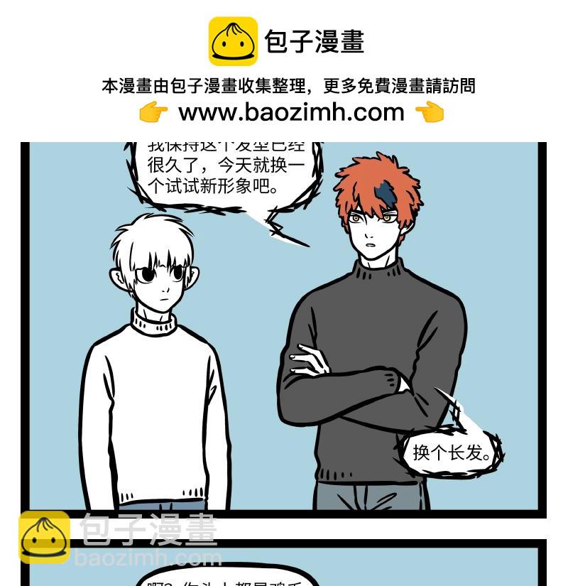 第279话 发型1
