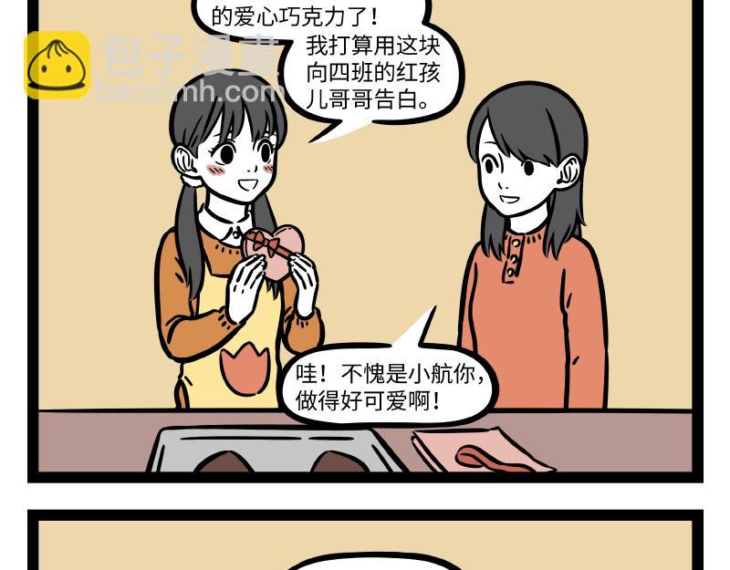 第279话 发型11