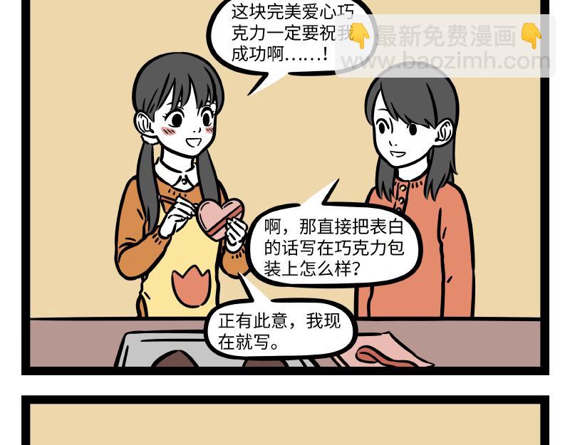 第279话 发型12