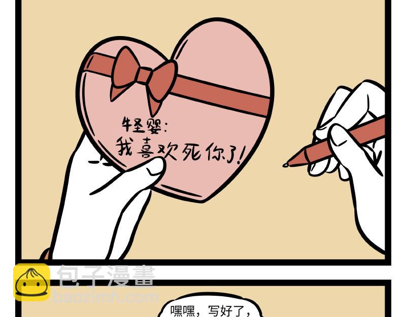 第279话 发型13