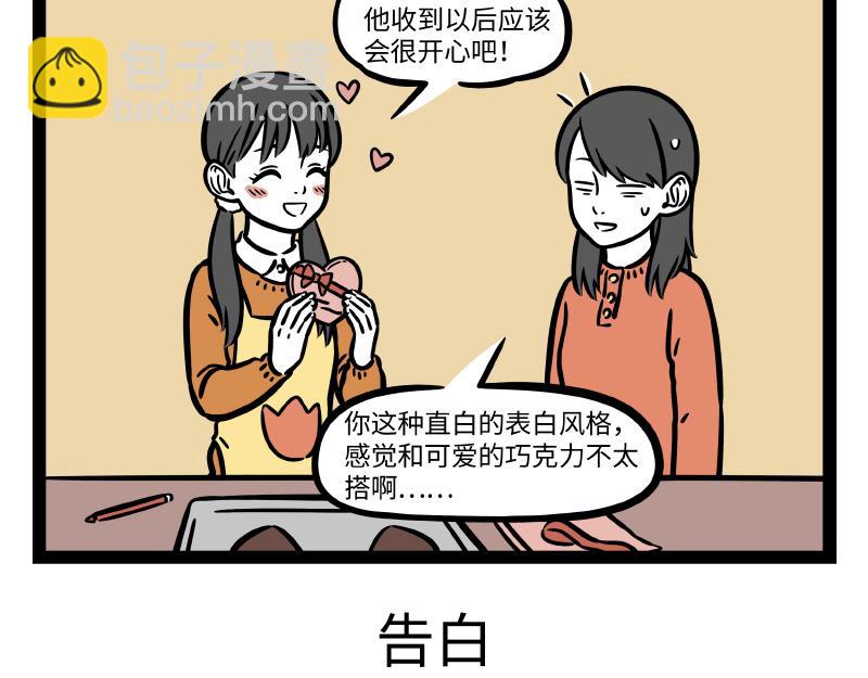 第279话 发型14