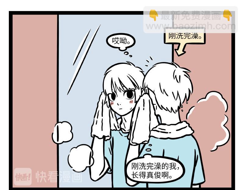 第279话 发型5