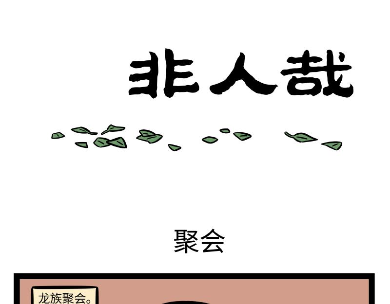 第281话 修剪0