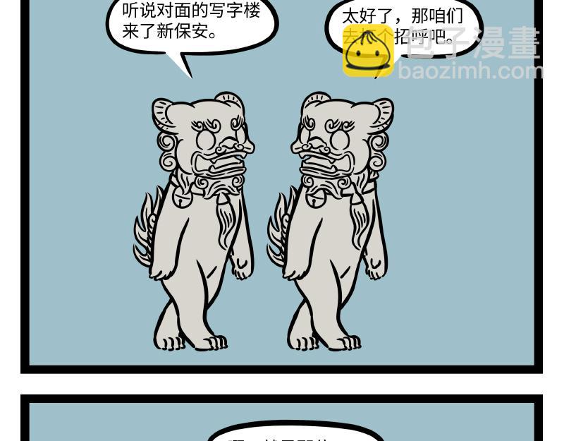 第281话 修剪11