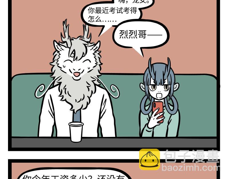 第281话 修剪2