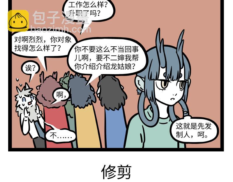 第281话 修剪4