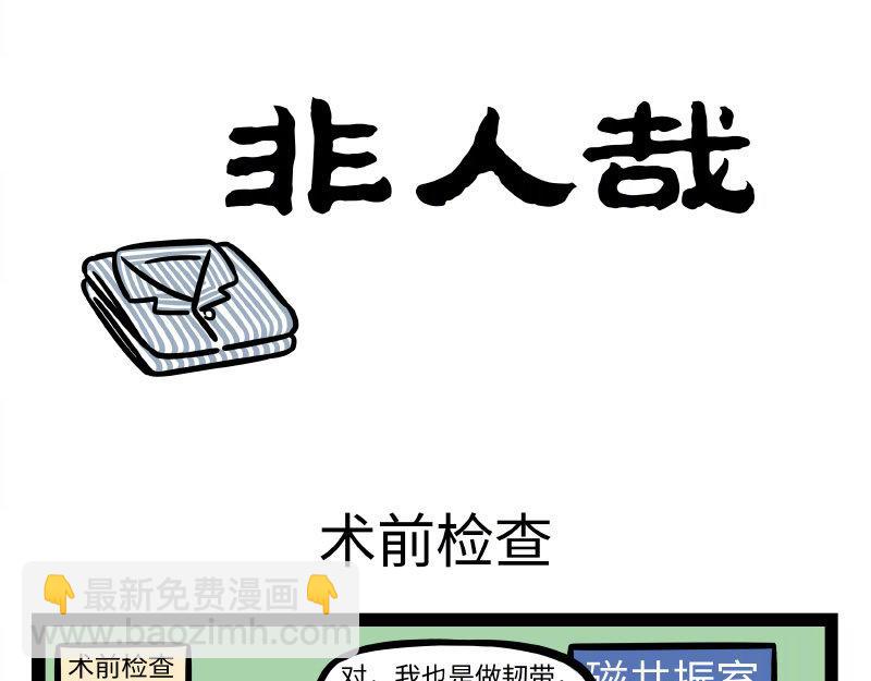 第283话 新型水杯11
