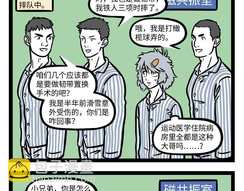 第283话 新型水杯12