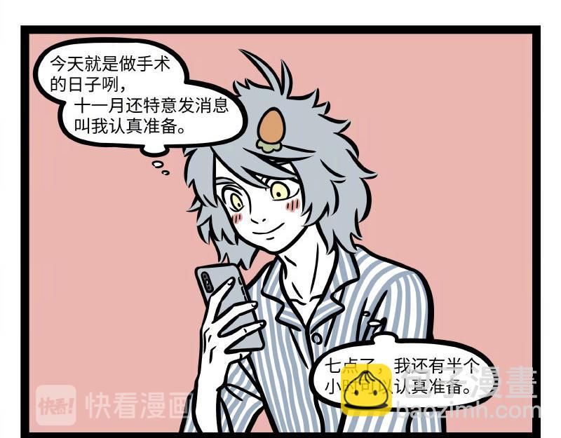 第283话 新型水杯16