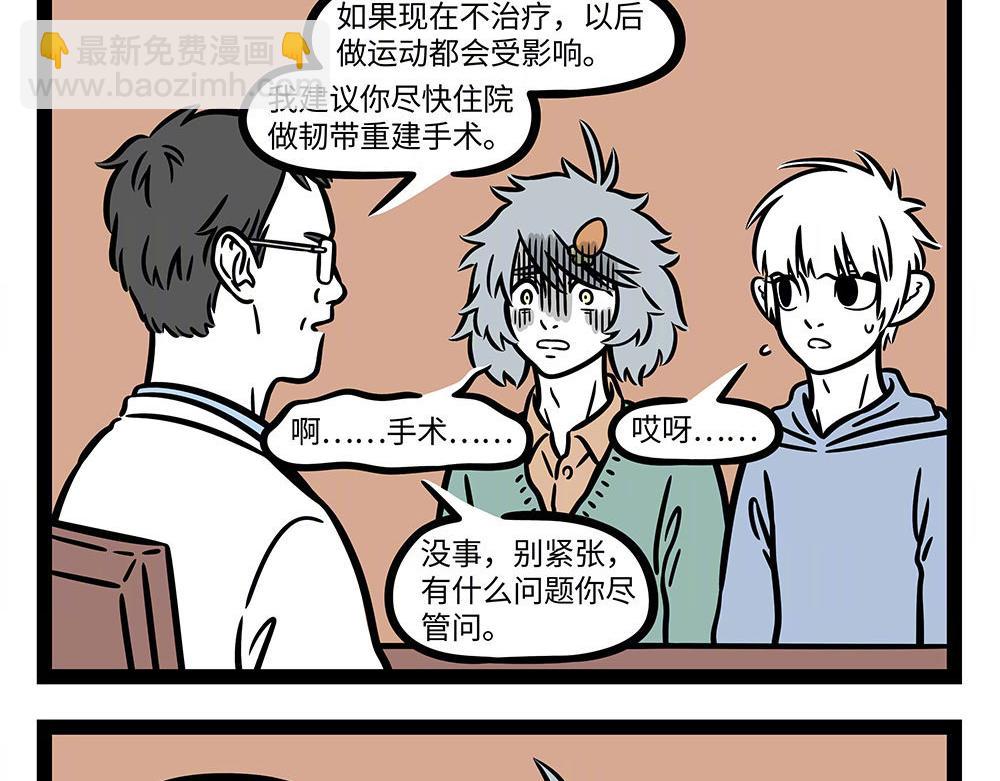 第283话 新型水杯2