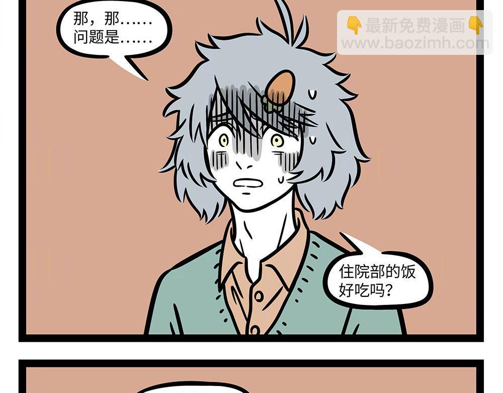 第283话 新型水杯3