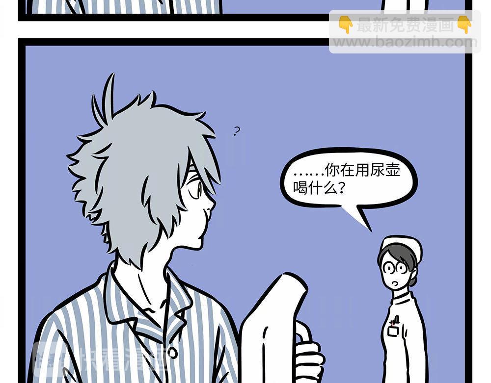 第283话 新型水杯8