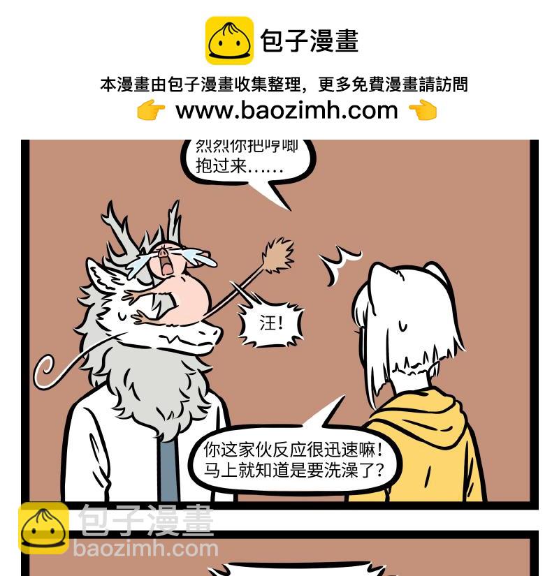 第287话 洗澡1