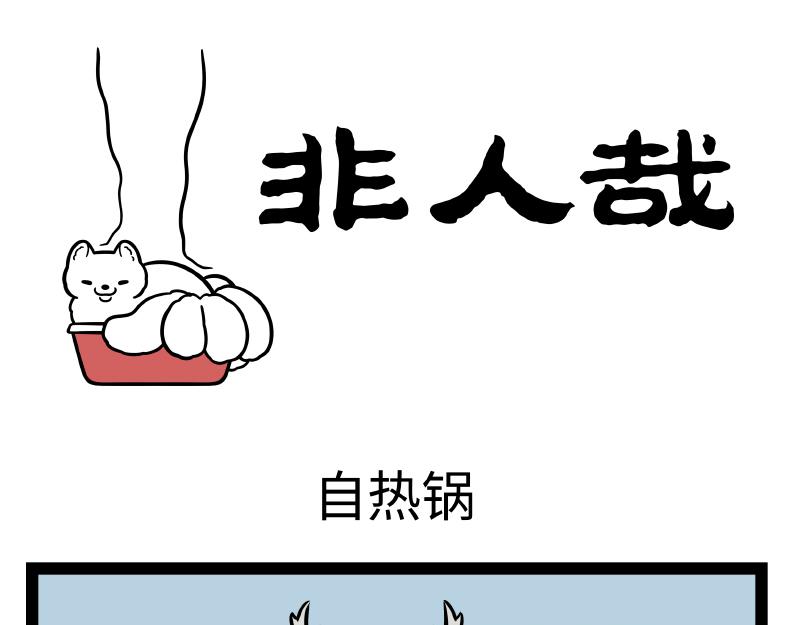 第290话 研发0