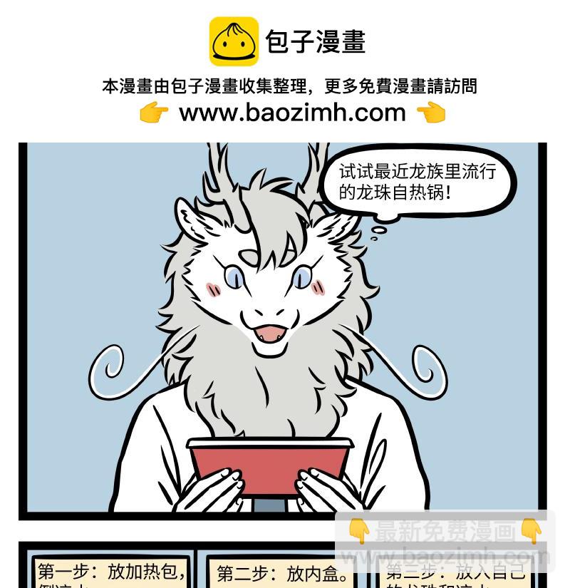 第290话 研发1