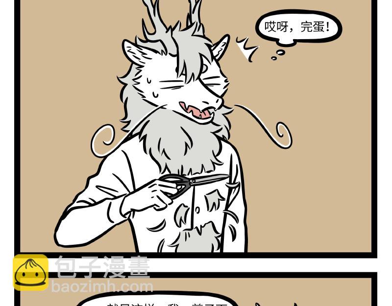 第290话 研发12