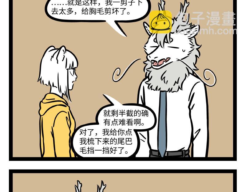 第290话 研发13