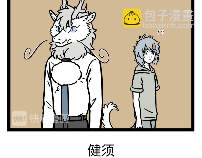 第290话 研发14