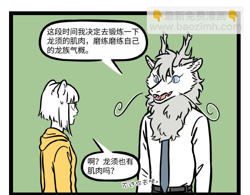 第290话 研发15