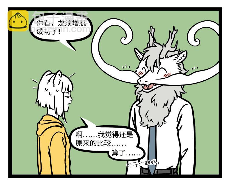 第290话 研发18