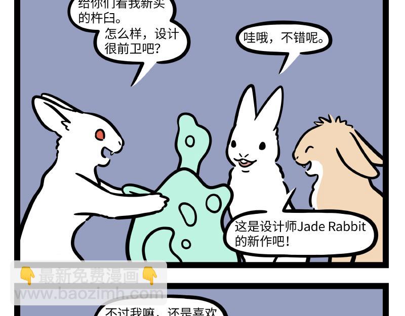 第290话 研发21