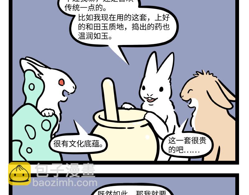 第290话 研发22